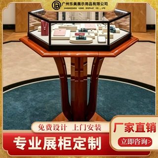 厂家直销珠宝展柜货架柜 精美黄金首饰柜圆形玻璃展柜珠宝柜带灯