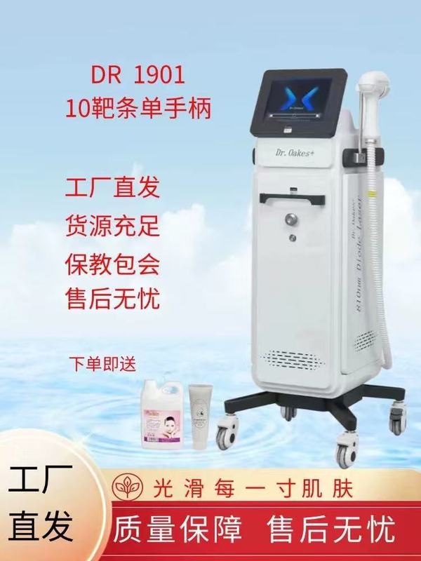 Dr810辉煌G德国810女高音黑天鹅冰点洗眉机多功能美容仪美肤|undefined
