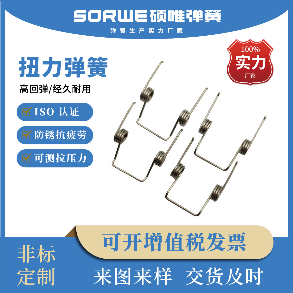 源头厂家直供扭簧|扭簧|不锈钢304扭簧|V型扭转弹簧|高难度耐疲劳