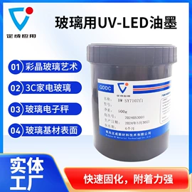 UV油墨;功能薄膜;UV涂料