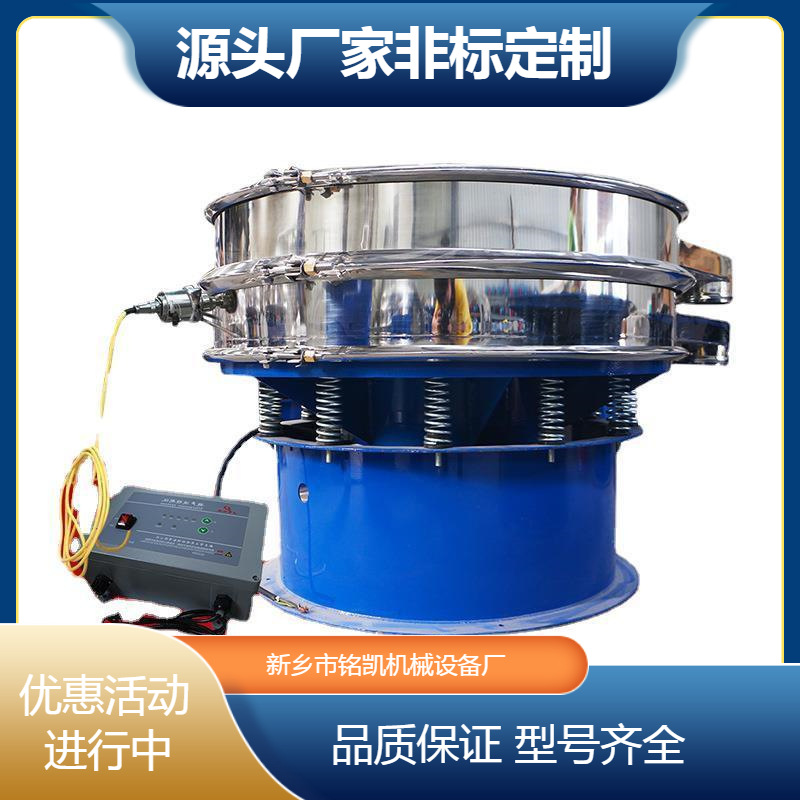 化妆品原材料振动筛选机玻尿酸粉末震动筛分机奶粉中药粉筛粉机