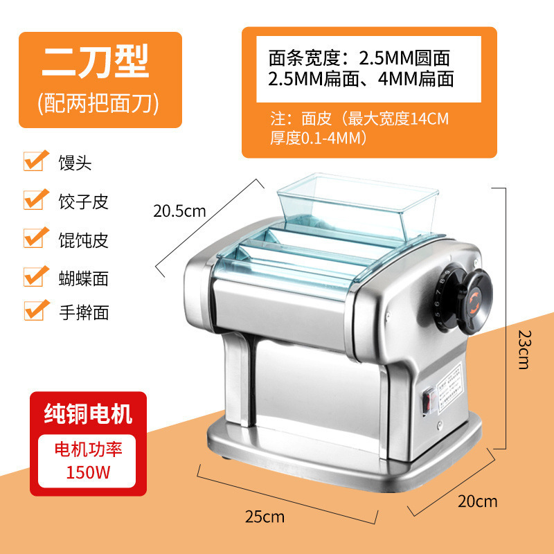 俊媳妇家用小型电动压面机多功能不锈钢面条机擀面机纯铜饺子皮机|undefined
