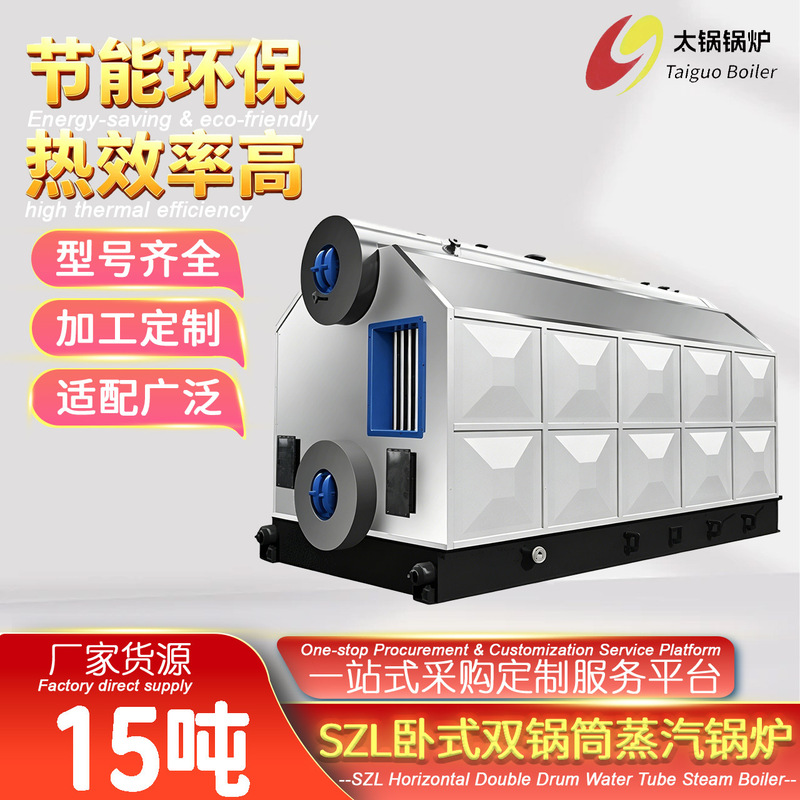 SZL Horizontal Double Boiler Tubular Water Pipe Steam Boiler Industrial Boiler Hand Fired Double Boiler Tubular Water Pipe Steam Boiler Manufacturer SZL Horizontal Double Boiler Tubular Water Pipe Steam Boiler Industrial Boiler Hand Fired Double Boiler Tubular Water Pipe Steam Boiler Manufacturer