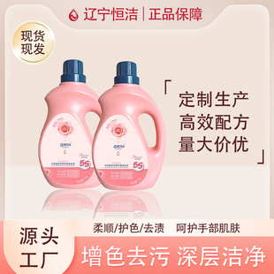 Jieao Da Master Fragrance Laundry Detergent Color Enhancing Decontamination Deep Cleaning Source Factory Skin Friendly Sterilization Perfume Antibacterial