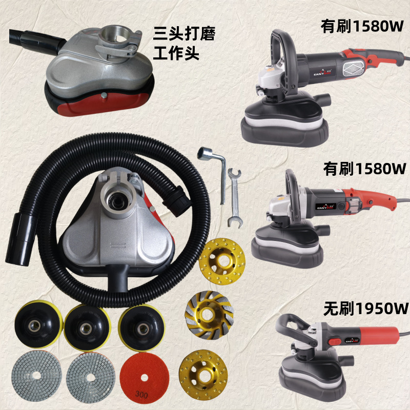 三头无尘打磨机三角地坪研磨机磨边混凝土墙面地面翻新腻子无死角