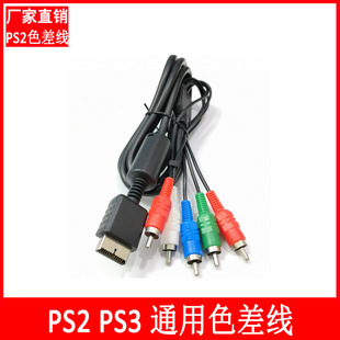PS2ɫ� PS2������ PS3ɫ� ������ PS2ɫ�