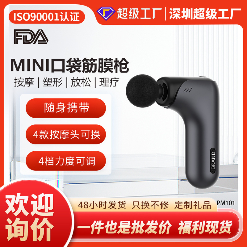 福利礼品抖音跨境mini小型无刷筋膜枪迷你女生电动静音放松按摩器|undefined