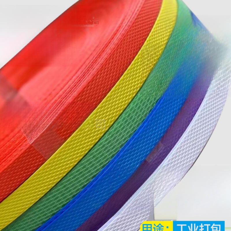 晶知文达纸箱打带绑带打塑料带条打带编织带条椅子塑料彩