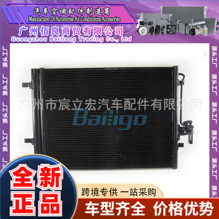 Suitable for VOLVO Volvo S80/V70 06-13 car condenser 30794544 30680275