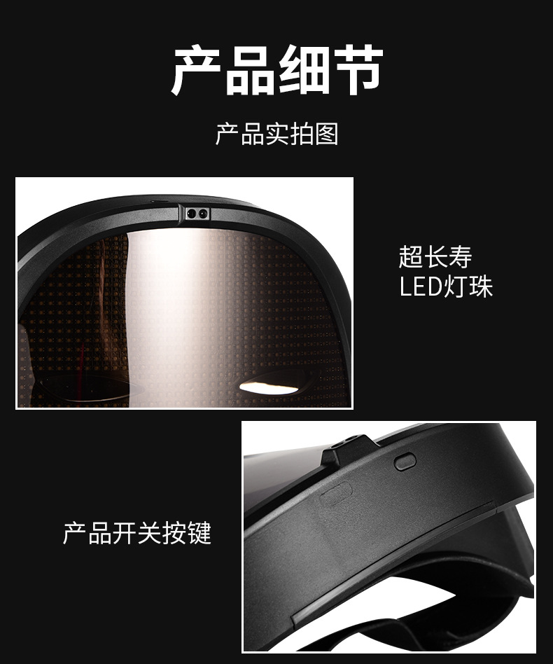 发光面具_09