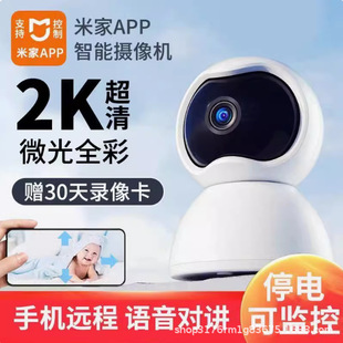 Connected to Mijia APP HD 400W Camera Home 360-degree No Dead Angle Mobile Phone Remote Intercom Monitor
