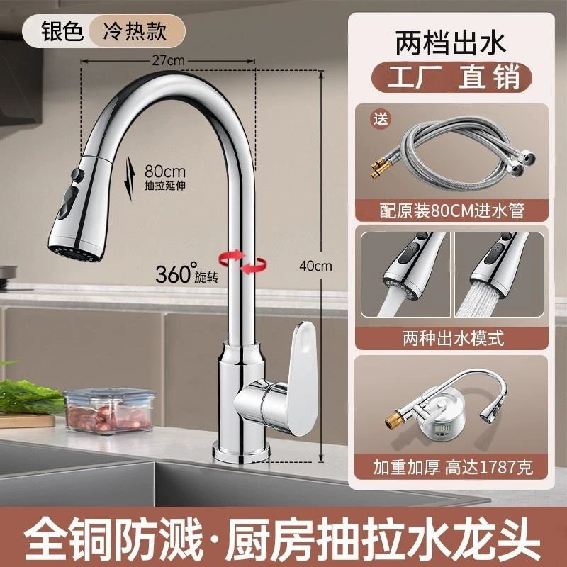 Кухонный водопроводный кран, горячая и холодная вода, мойка, раковина, насос, пылезащитный, односторонний, холодный, домашний, весь, медь, нержавеющая сталь