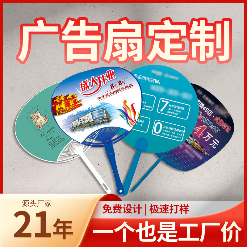 成都厂家夏季卡通小扇子定 做广告扇礼品定 制logo宣传推广扇