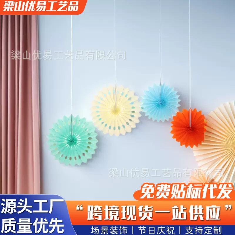 教室派对挂饰蜂窝纸花扇 会场节庆节日派对婚庆装饰镂空纸扇花