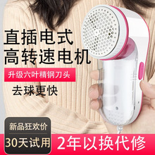 修毛球修剪器打毛机毛衣起球去球器脱刮除球器直插电式衣服剃毛机