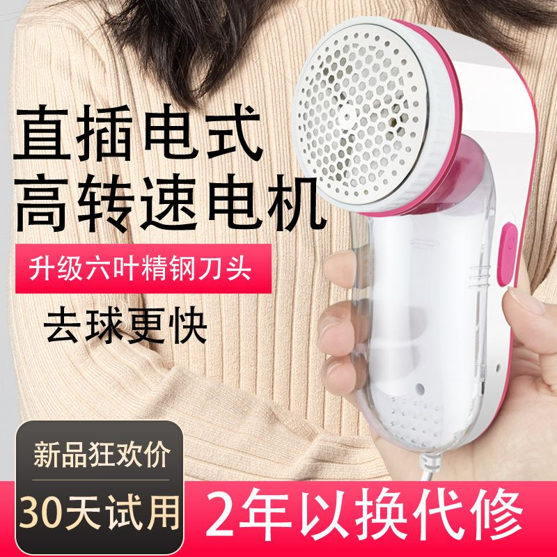 修毛球修剪器打毛机毛衣起球去球器脱刮除球器直插电式衣服剃毛机