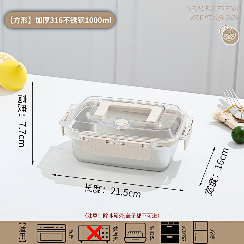 316 食品ステンレス鋼密封鮮度保持冷蔵保管蓋付き多機能大容量ハンドル鮮度保持ボックスギフト|undefined