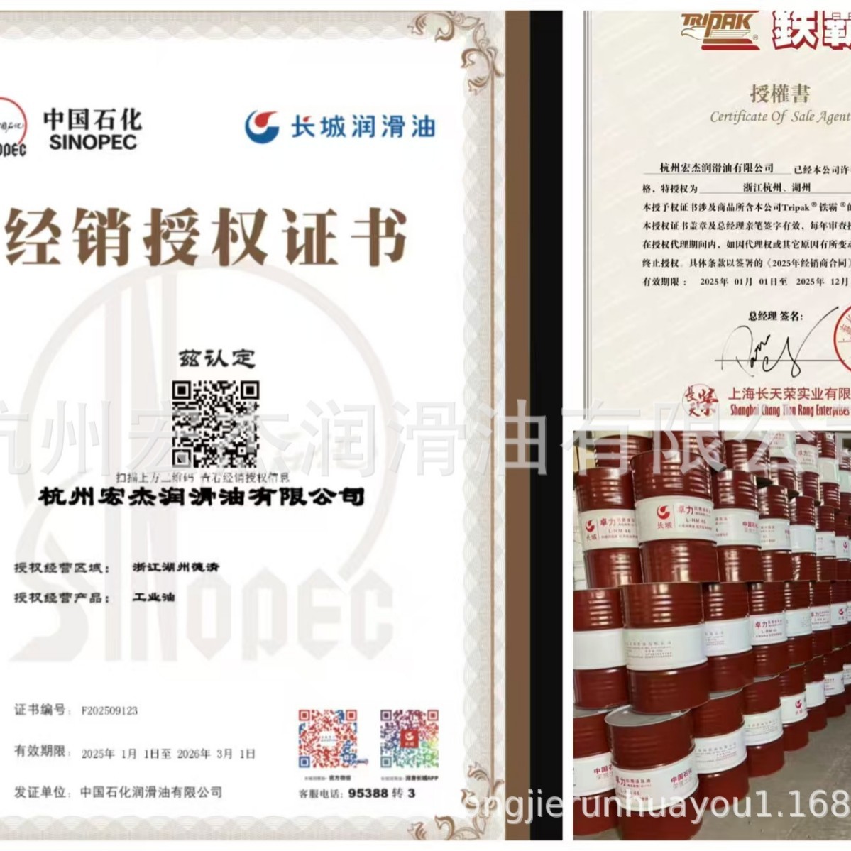 食品级链条油高温食品级链条油长城食品级链条油220NSF认证链条油