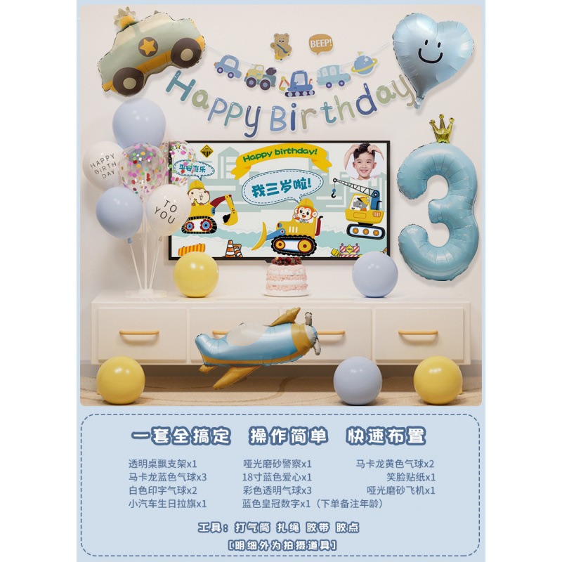 男の子の赤ちゃんの2歳の誕生日ハッピーな雰囲気の子供のパーティー風船背景壁装飾シーンレイアウト3|undefined