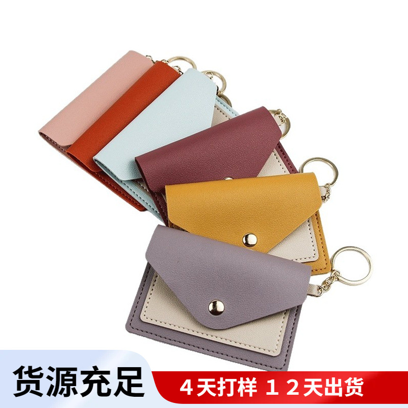 简约款小香风日常收纳家用钥匙 门禁便携式卡包女 钥匙扣饰品卡套