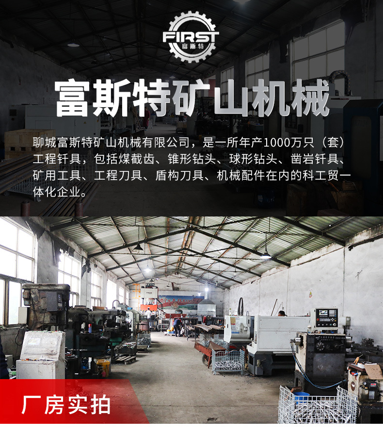 掘进齿详情出版_11.jpg