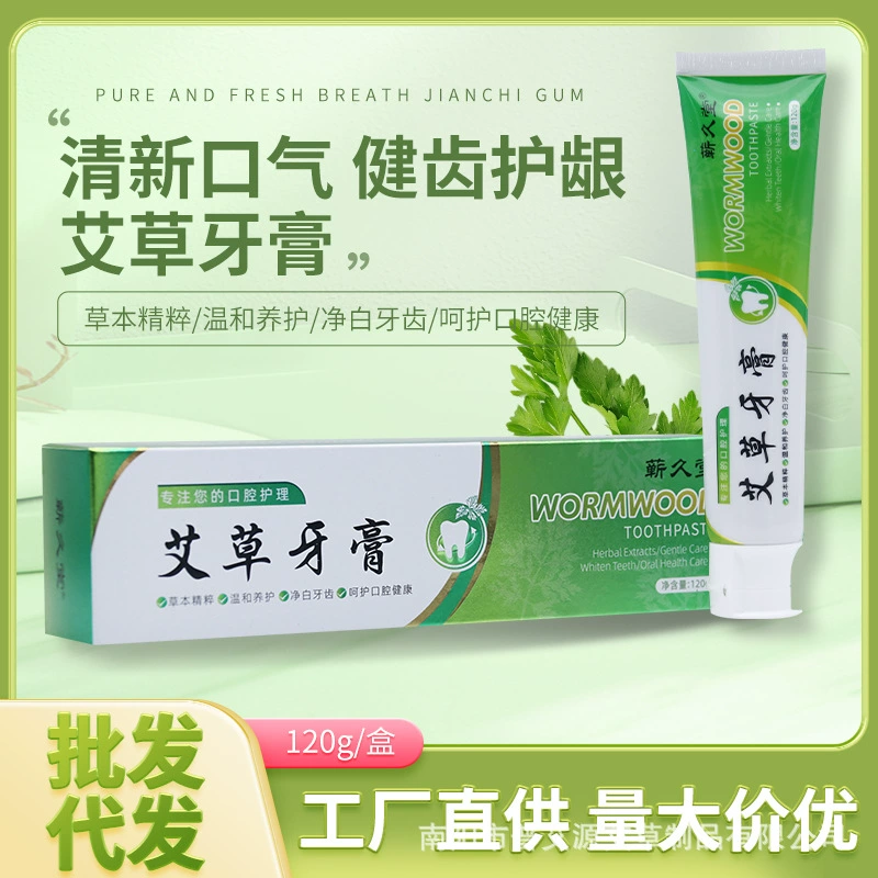 Puai source Полынь зубная паста уход за деснами очистка дыхания фабрика в наличии приколет подарок очистка зуб Шу крем полынь