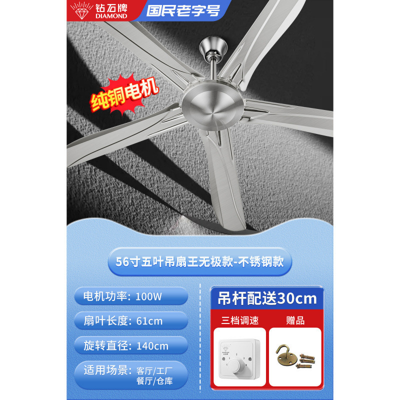 ダイヤモンドブランドシーリングファン強風商業家庭用天井取り付け型 56inch リビングルーム寮工業用ワークショップ扇風機|undefined