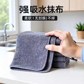 家政保洁专用抹布开荒清洁吸水加厚加长不留痕搞卫生擦桌子地毛巾