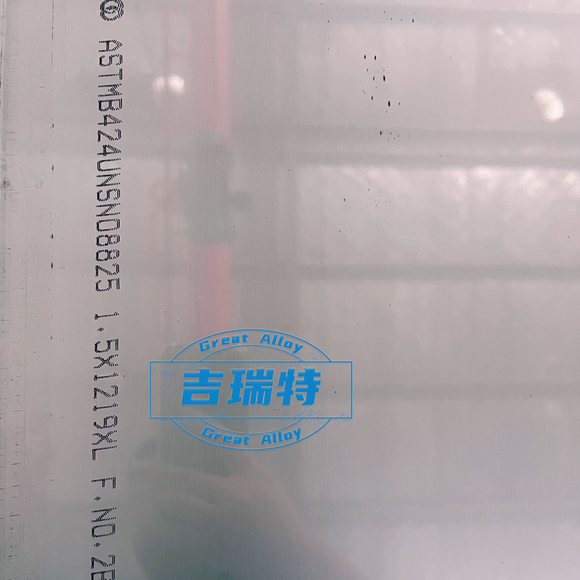 供应Incoloy800不锈钢平板Incoloy825板材激光零切折弯加工