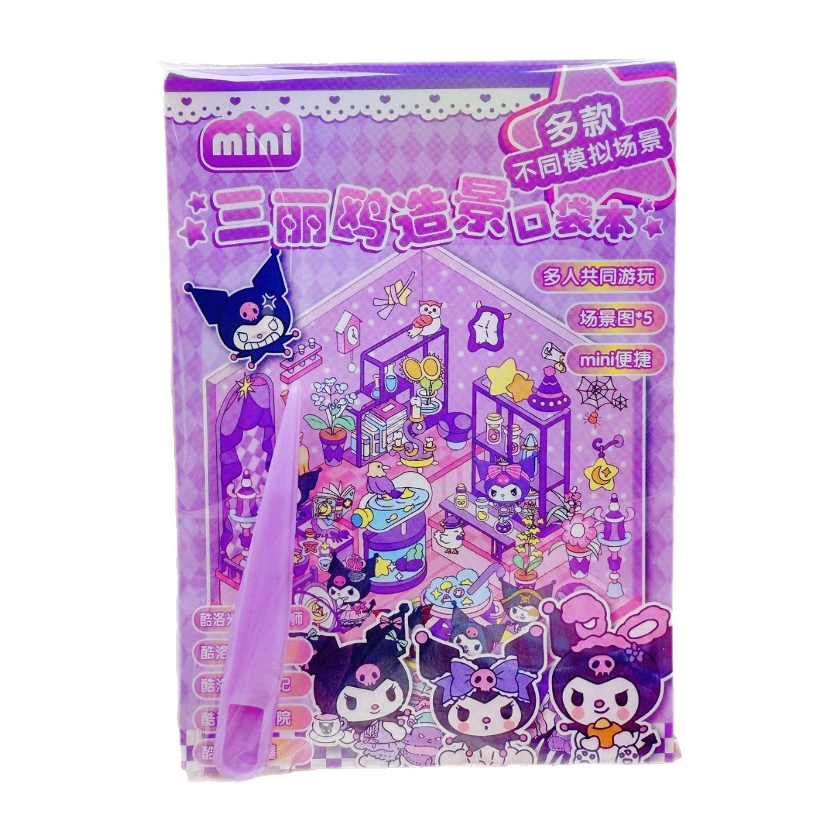 Mini pegatinas 3D con escenas estéreo, dibujos animados, pequeños regalos para niños, pegatinas de paisajismo en miniatura hechas a mano, libro de colección de pegatinas
