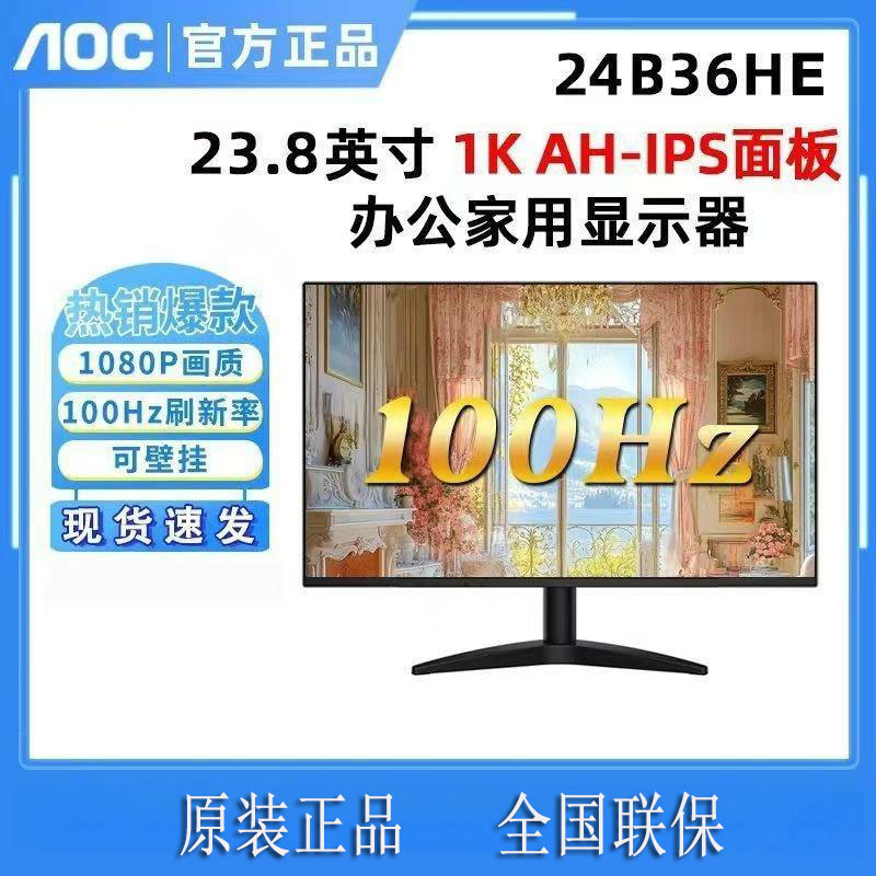 Aoc 24B36He 24-Inch 100Hz Ips Desktop Computer Monitor Lcd Screen for Office and Gaming
