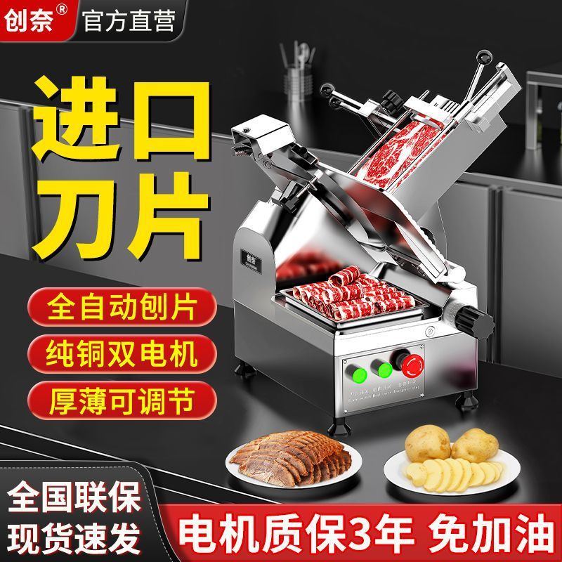 Cortador automático cortador de carne cortador de carne eléctrico Hotpot tiendas de carne congelada de carne de cordero comercial image 6