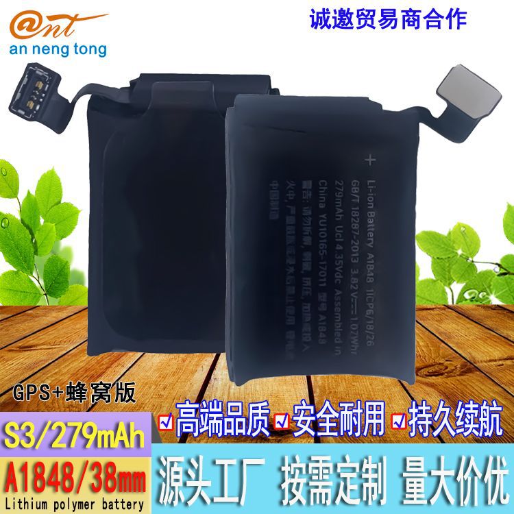 适用苹果手表AppleWatch Series儿童智能S3手表1848/38mm蜂窝电池