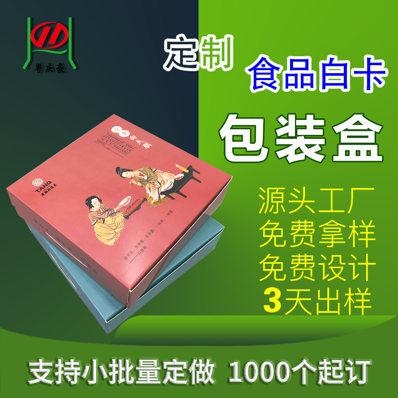 双面印刷飞机盒定制 DIY白卡食品纸盒特产包装盒瓦楞飞机彩盒定做