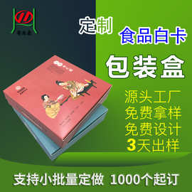 双面印刷飞机盒定制 DIY白卡食品纸盒特产包装盒瓦楞飞机彩盒定做