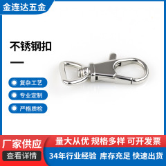 ステンレス製バックル、ステンレス製バッグバックル、チタン鋼キーホルダー、アクセサリー、バッグアクセサリー、リミットスロット、金具、ドッグバックル、衣料品