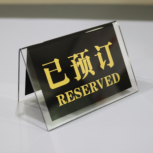 Ultra-Thick Acrylic Reserved Seat Sign V-Shaped Double-Sided Dining Table Reserved Seat Sign Standing Card Waterproof Sign