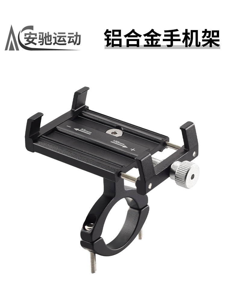 Bicicleta de aleación de aluminio soporte de navegación para bicicleta de montaña vehículo de batería eléctrica giratoria soporte de fijación de teléfono móvil