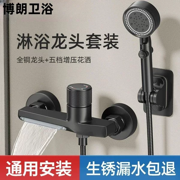 Bath triple copper hot and cold faucet bathroom bath bathtub mixed switch energy-saving mixing valve shower suit