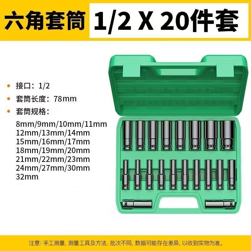 空気圧延長クロムバナジウム鋼ソケットレンチセット 11 ピース電動レンチコンプリートセット厚みのある空気圧延長電気ボード|undefined