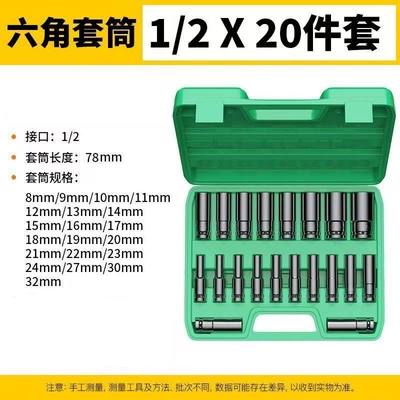vanadium steel socket wrench suit 11-piece: Mühərrik tənzimləmə alətləri - 20-piece-set