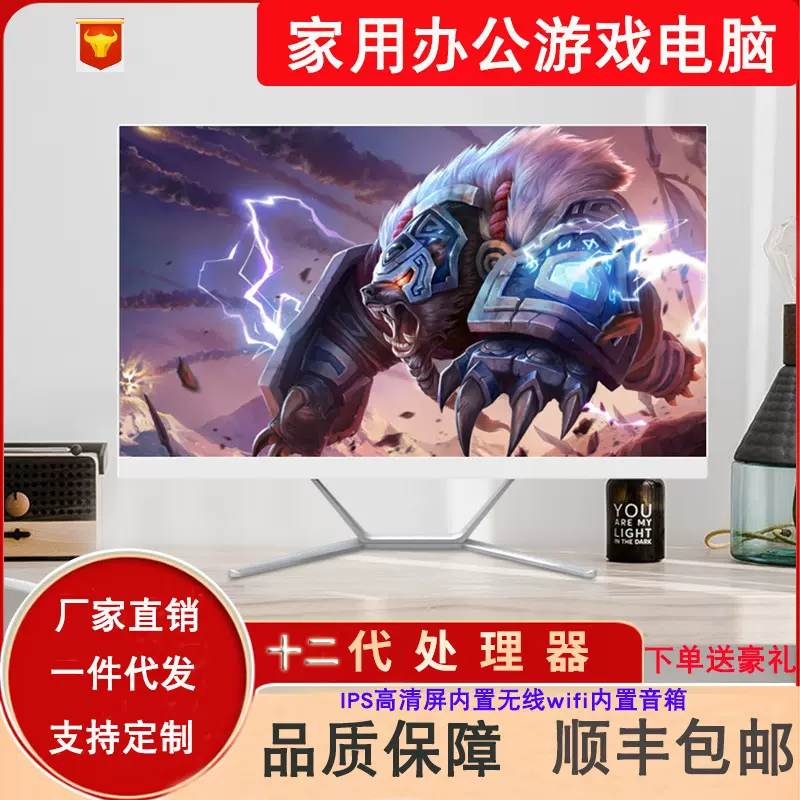 电脑一体机家用办公游戏独显高配24英寸27寸台式组装电脑全套