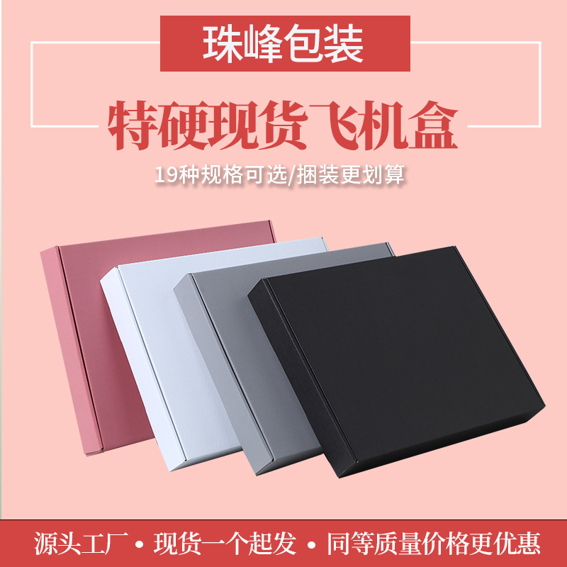 Cajas de cartón para envíos en stock, pedido mínimo de una unidad, cajas de cartón para entrega urgente, cajas de embalaje, cajas de regalo rectangulares de cartón corrugado.
