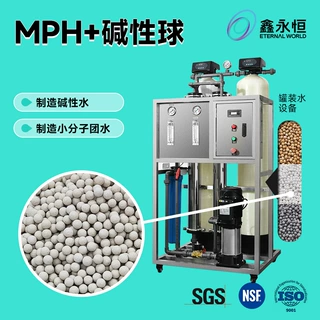 MPH碱性滤料 茶吧机社区水机再矿化 提高PH碱性过滤球 碱性水球
