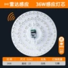 [Upgraded Highlight] Radar Induction Solid Core Round 21cm★36W