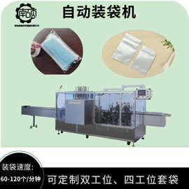 全自动套袋机 装袋机 预制袋自动装袋 自动抽真空装袋机