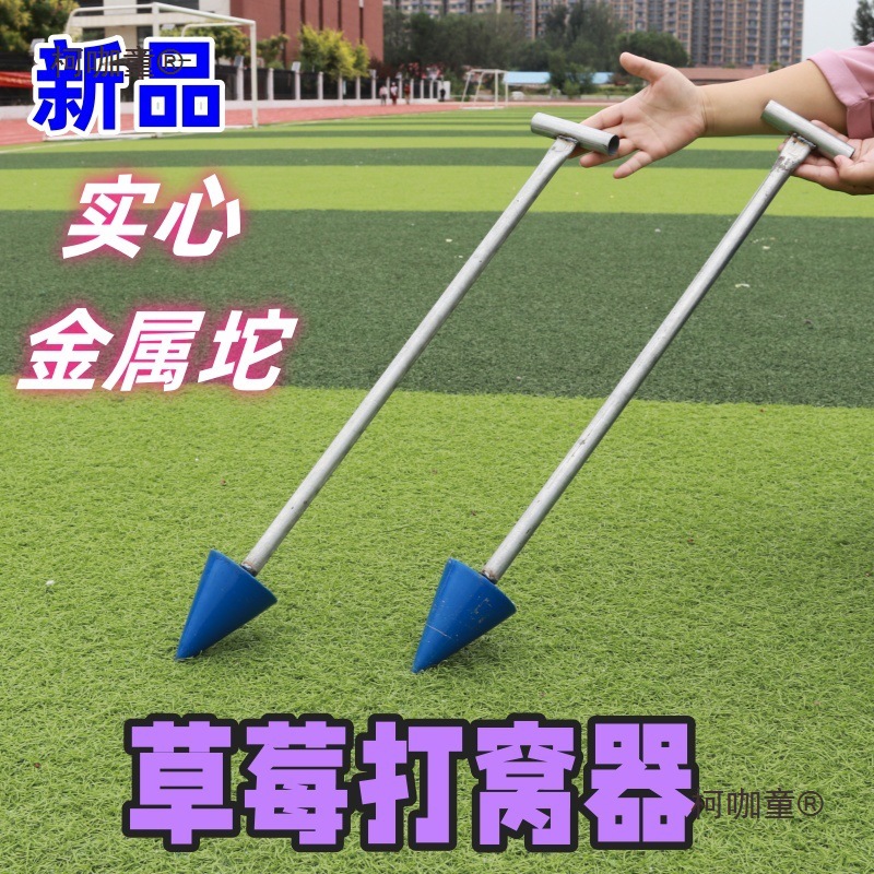 草莓打窝器打孔器定植打孔器新款打眼器型草莓钻孔多规格麦太保