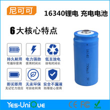 16340 �늳� 750mah 3V  ����P�x���� ���a�aƷ ���늳�