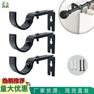 Spot Adjustable Roman Rod Bracket Curtain Rod Fixed Accessories Bracket Single Rod Base Bracket Support Bracket