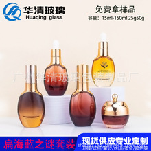 新款扁海蓝之谜乳液瓶 15ml-150ml透明精油瓶 25g50g膏霜瓶玻璃